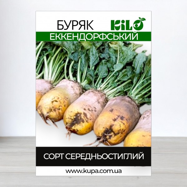 Семена севеклы кормовая Эккендорфская, 100 г
